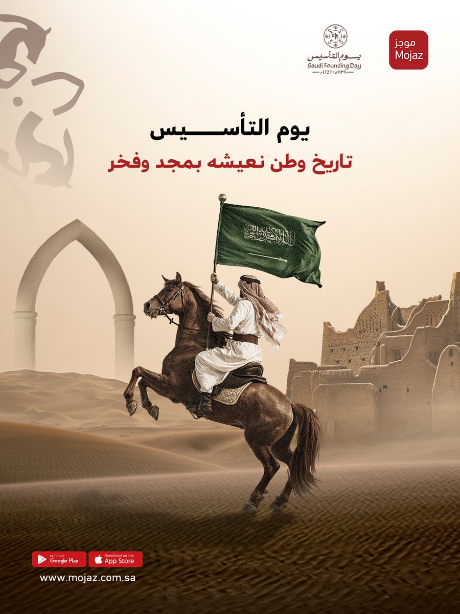 مـوجَــز | Mojaz tweet media