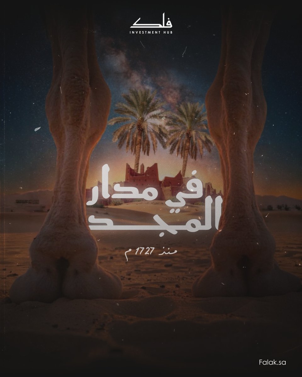 فلك للأعمال والاستثمار tweet media