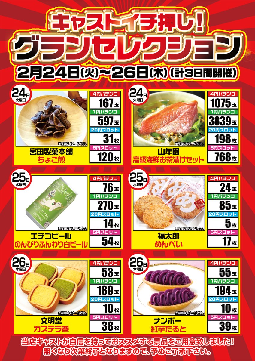 グランポート tweet media