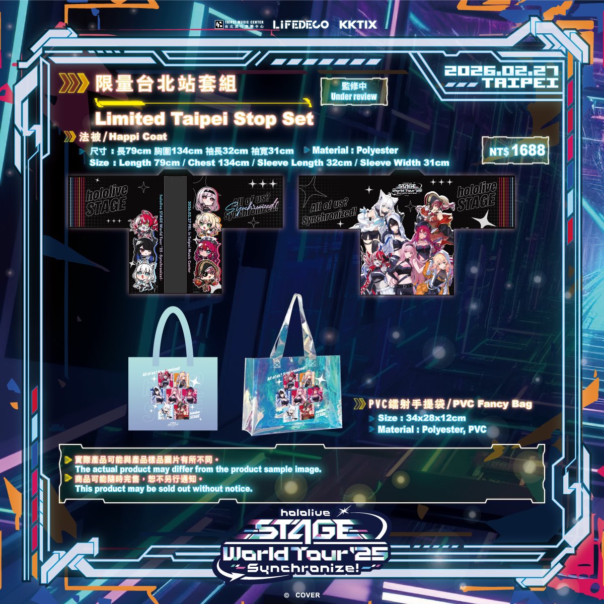 ✨hololive STAGE World Tour '25 -Synchronize!- @ Taipei-Exclusive Merchandise ✨
Thank you for all the love and support for “hololive STAGE World Tour '25 -Synchronize!- @ Taipei”!
For Taipei stop, we're thrilled to unveil a lineup of exclusive merchandise, including merchandise