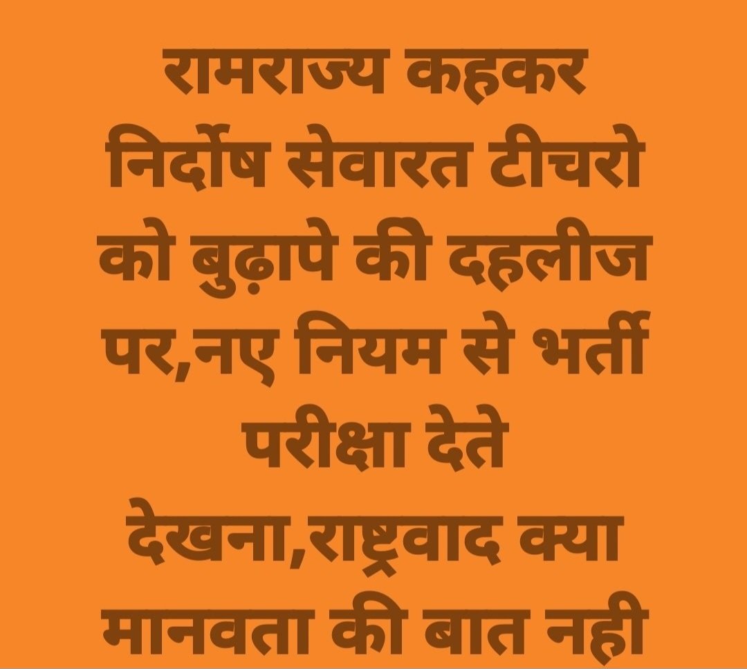 #JusticeForTeachers