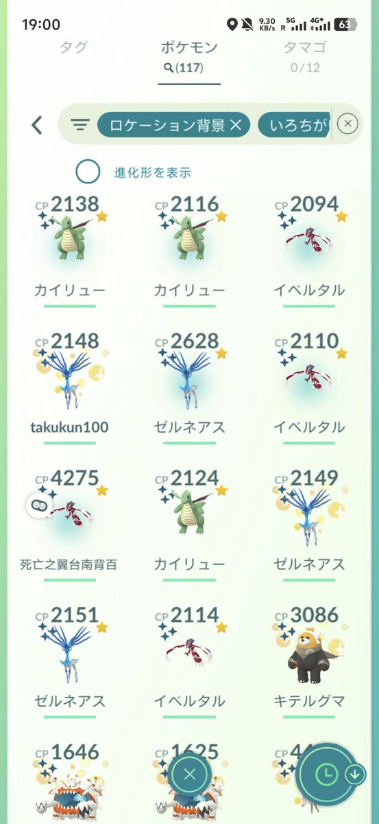 お疲れ様でした😇