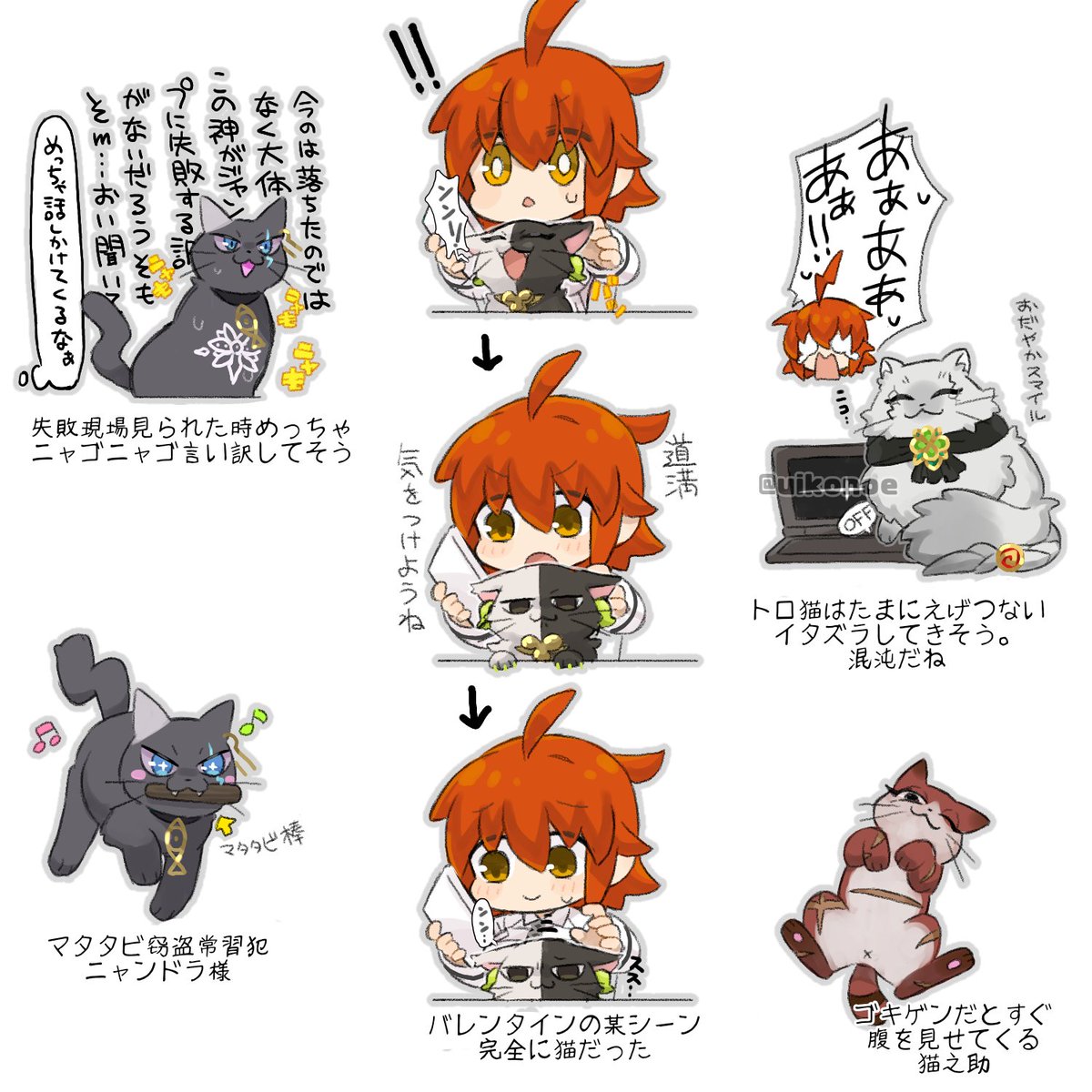 猫の日なので推し鯖(猫)詰め🐱🐱
バレンタインイベの道満のあのシーンのネコチャンみが最高だったね
※猫化注意