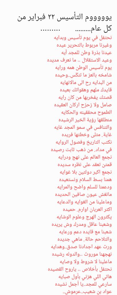 عواد بن شعيب.. عرموش tweet media