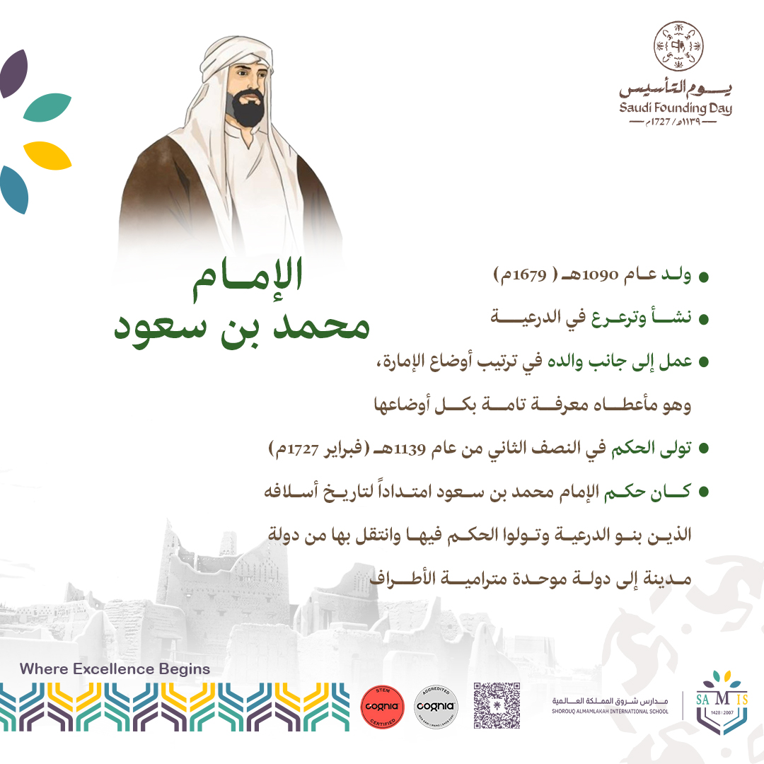مدارس شروق المملكة | SAMIS tweet media