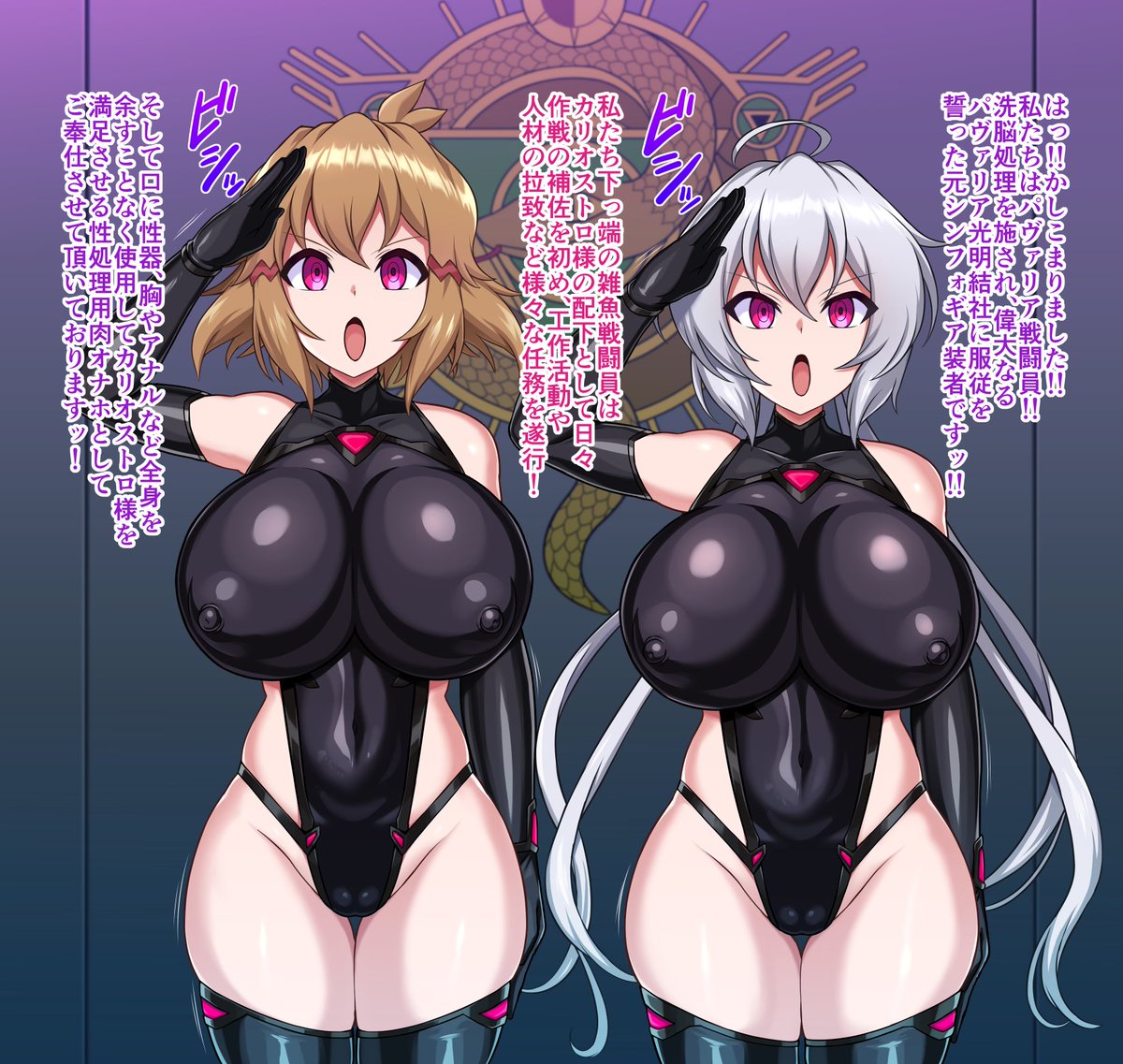 Skeb依頼絵納品しました!戦闘員化響&クリスちゃんです 