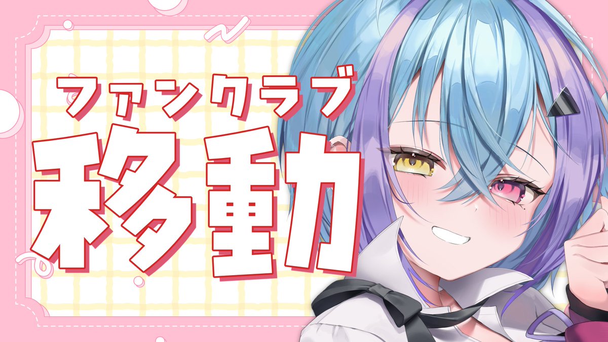 THTA☆プロフィール一読お願いします！様