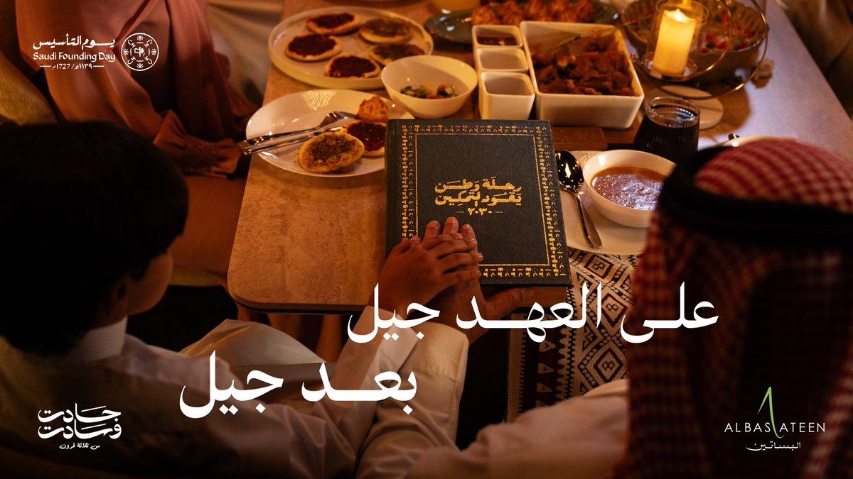 البساتين | Albasateen tweet media