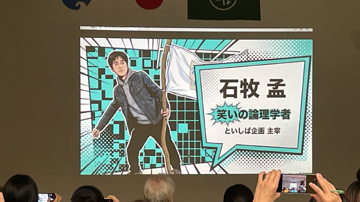 石牧孟@7/4・5 弁護士バイロン tweet media