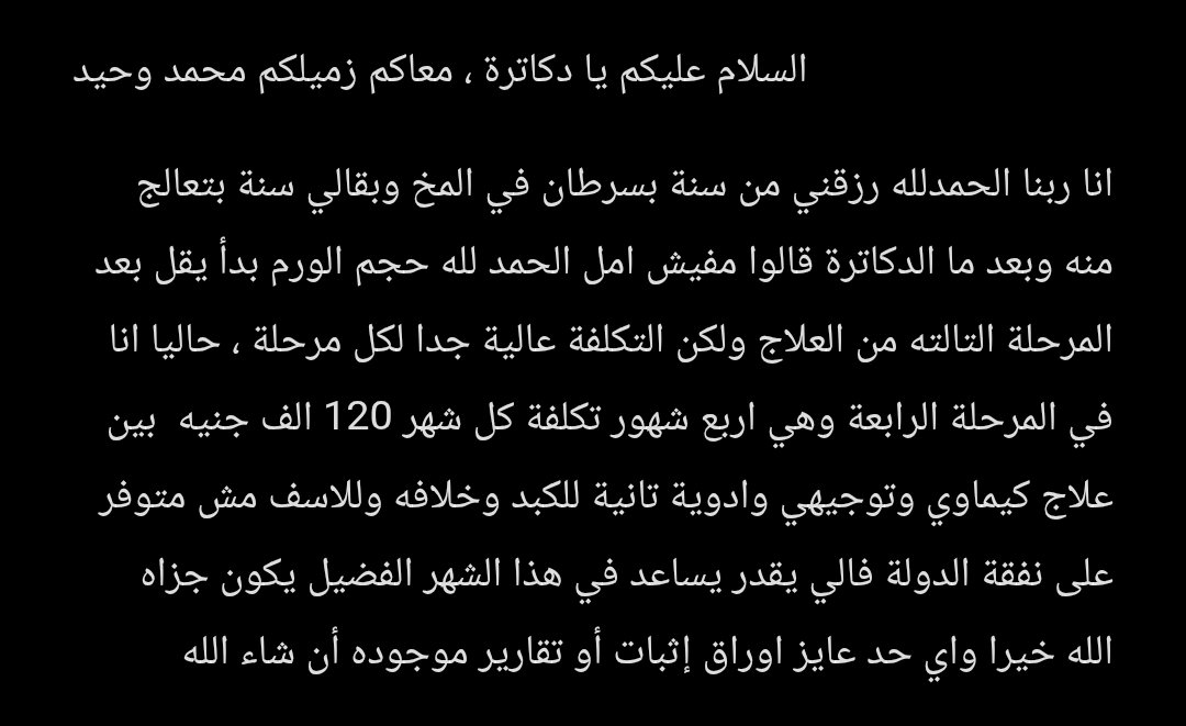 محتاج مساعده في المرحلة الرابعة
اتصالات كاش 01147890078
فودافون كاش 01014081461
انستا باي  ipn.eg/S/mhd_waheed_m……