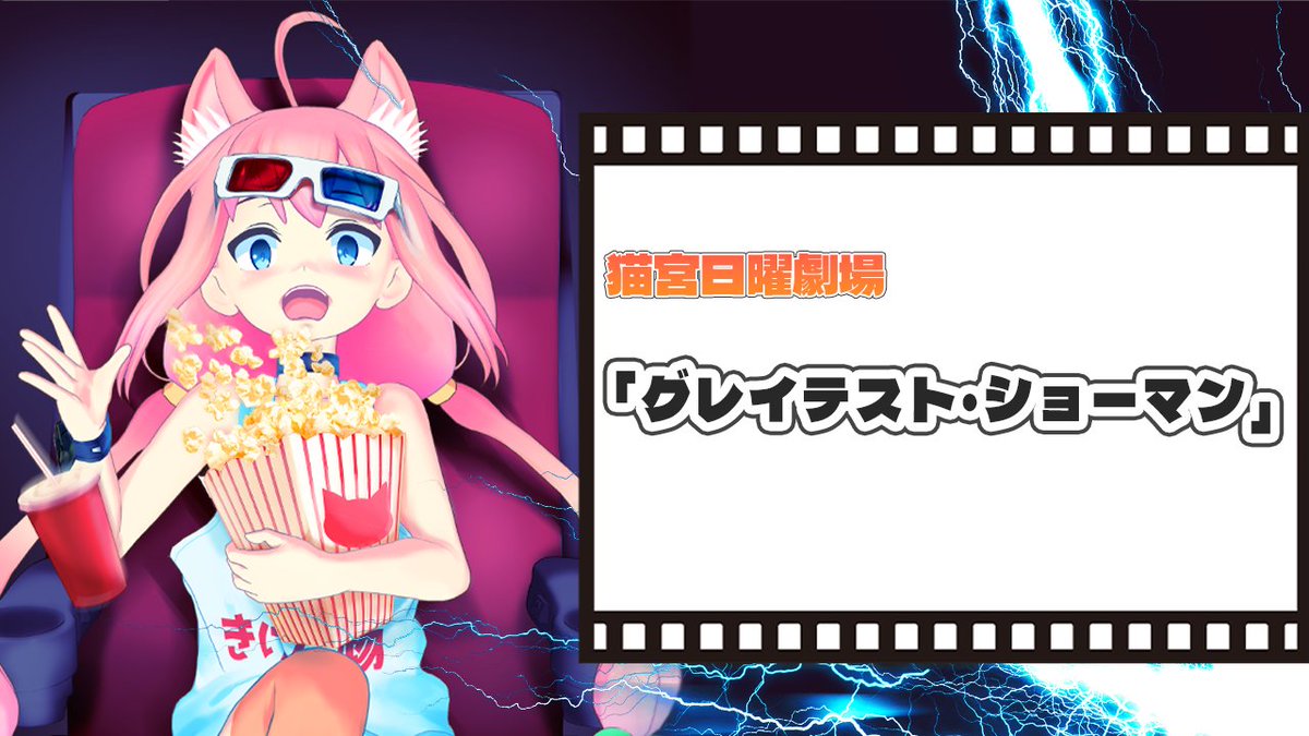 猫宮ひなた(Nekomiya Hinata)🍊 (@Nekomiya_Hinata) / Posts / X