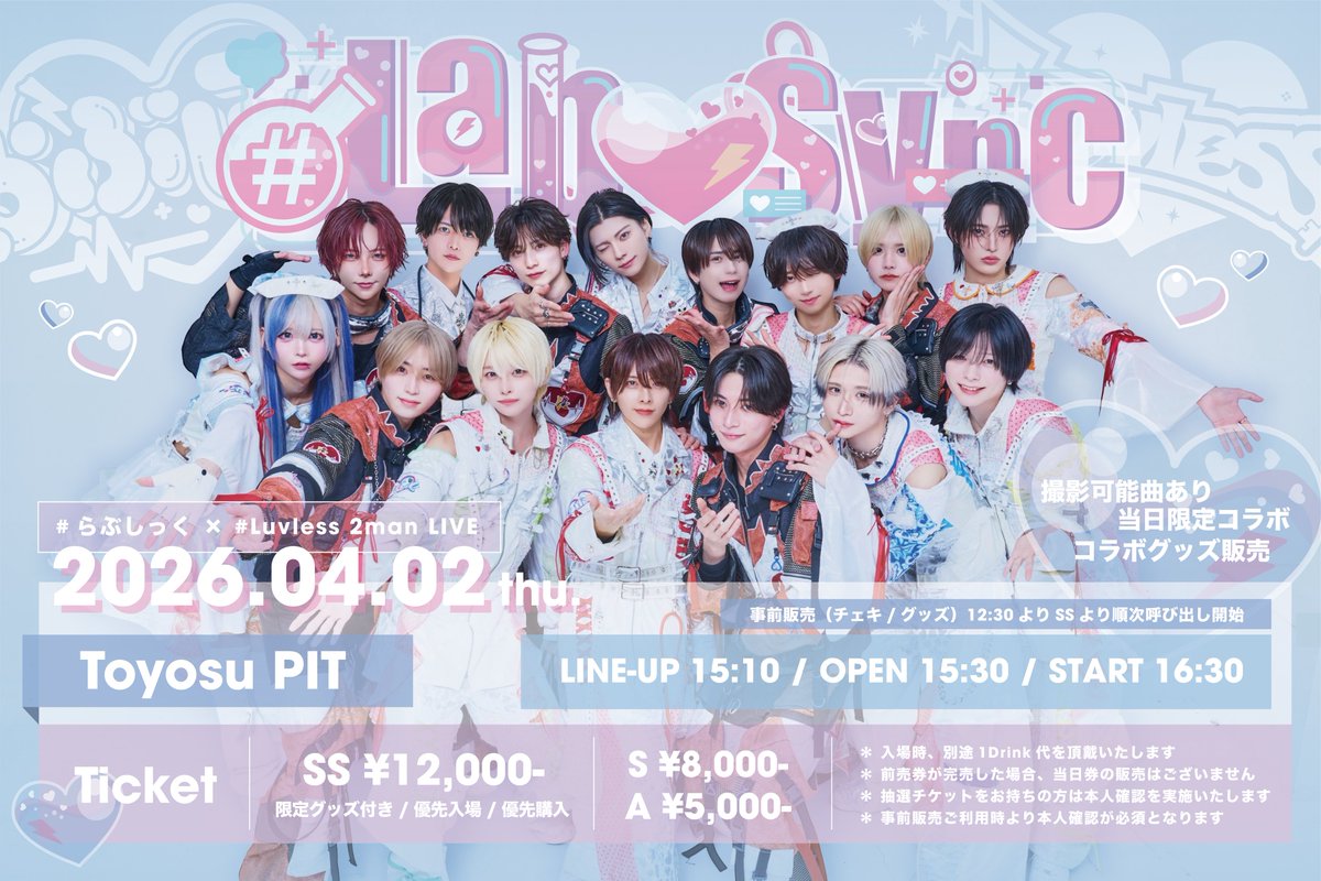 たいよう (@taiyou_lvsk) / Posts / X