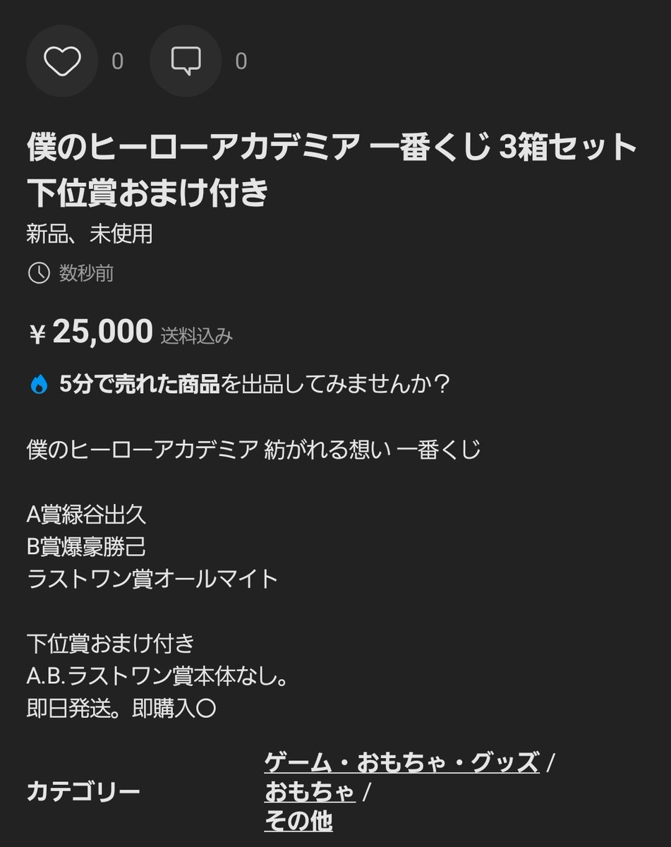 メルカリ見てたらこれは酷いなあ… 商品タイトルと画像では分からないし