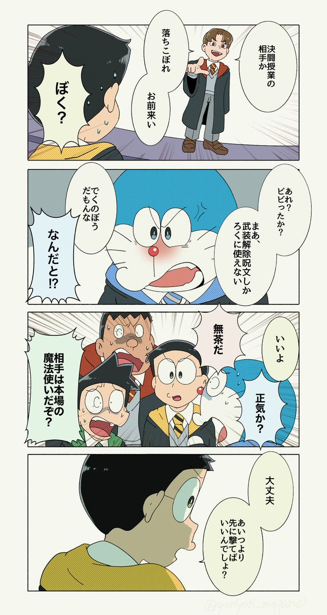 よりよし tweet media