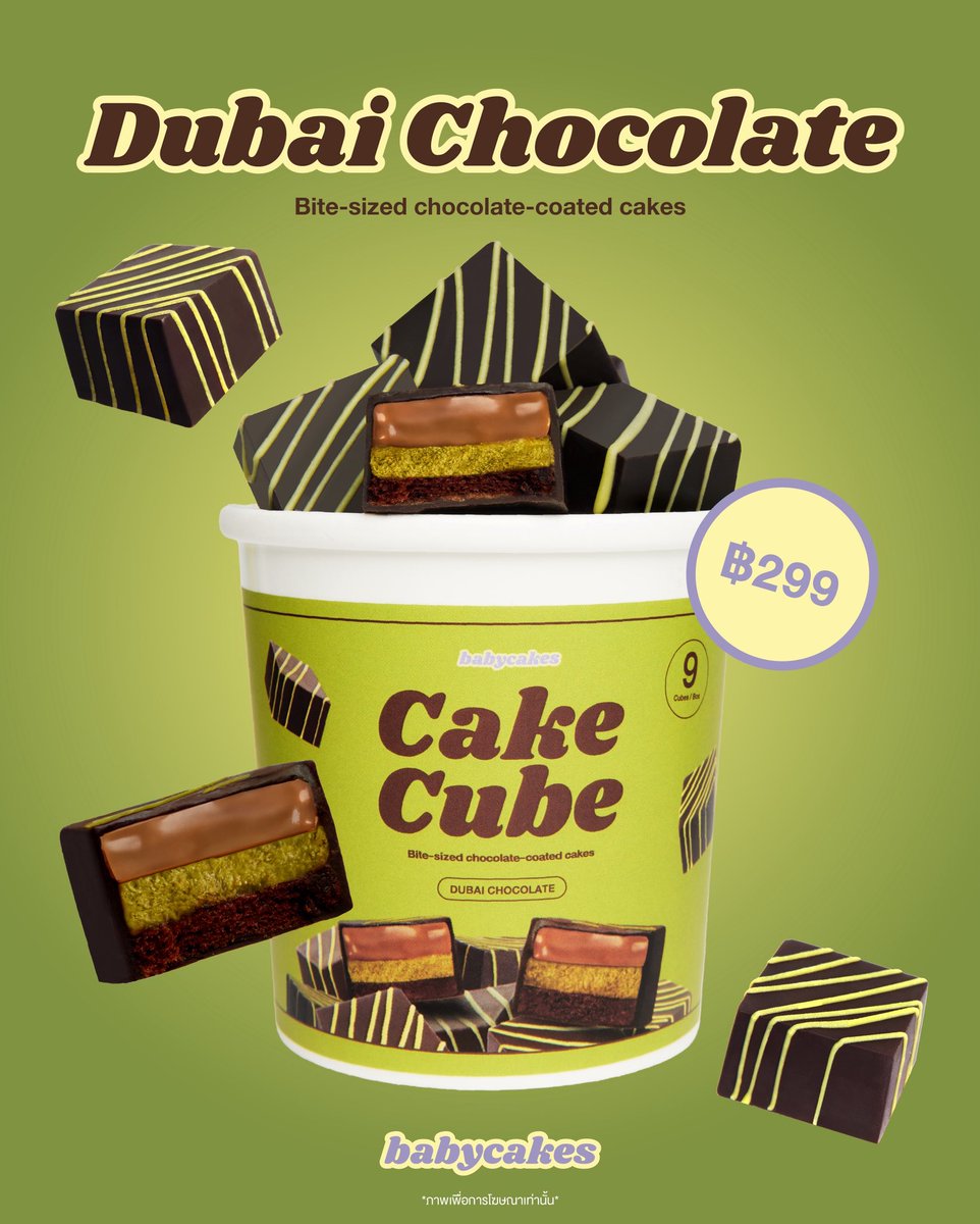 Cake Cube Dubai Chocolate by babycakes 💚

Bite-sized cakes รสดูไบช็อกโกแลตสุดไวรัล มาในรูปแบบพอดีคำ สอดไส้คูนาฟ่าพิสตาชิโอแน่นๆ เคลือบด้วยดาร์กช็อกโกแลตพรีเมียม 🤤

💌 ราคาเพียง 299.- เท่านั้น
📍 วางขายพร้อมกันทุกช่องทาง
23 กุมภาพันธ์ | 10:00 น.
#cakecube