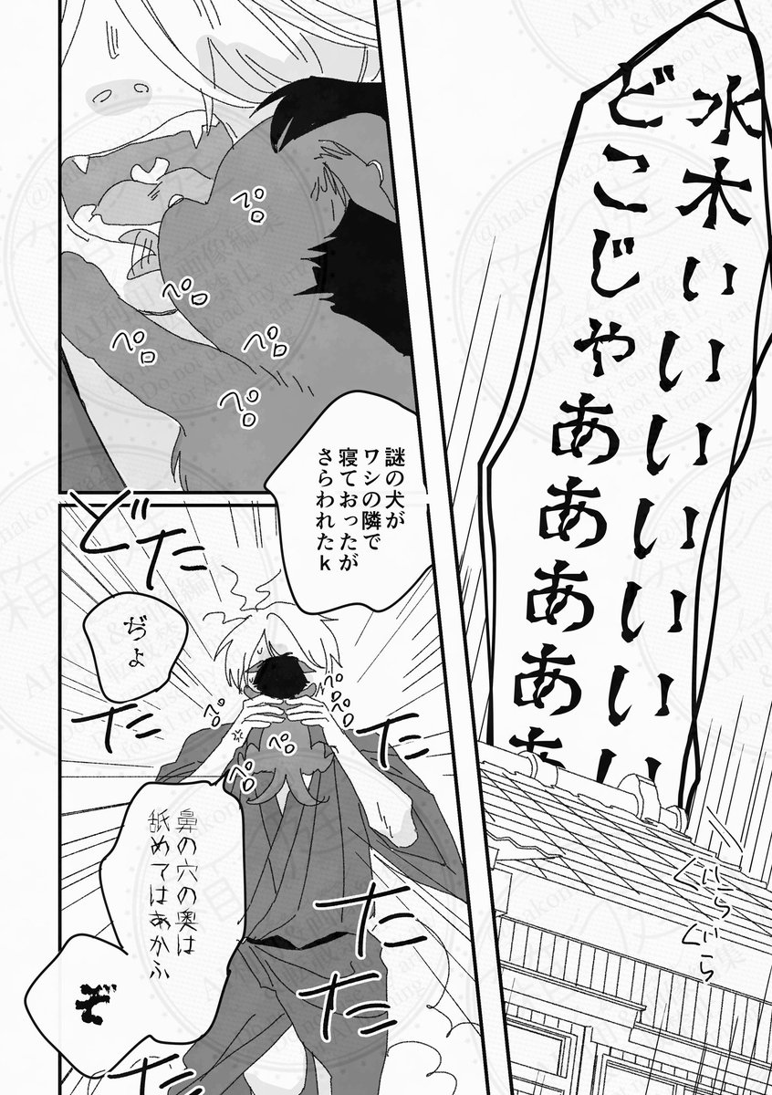 hakoniwa2j's tweet photo. 猫の日の父水👁️💧
2人の家に謎の生き物が現れるの巻🐈🐕 https://t.co/YDItrUH4Mw
