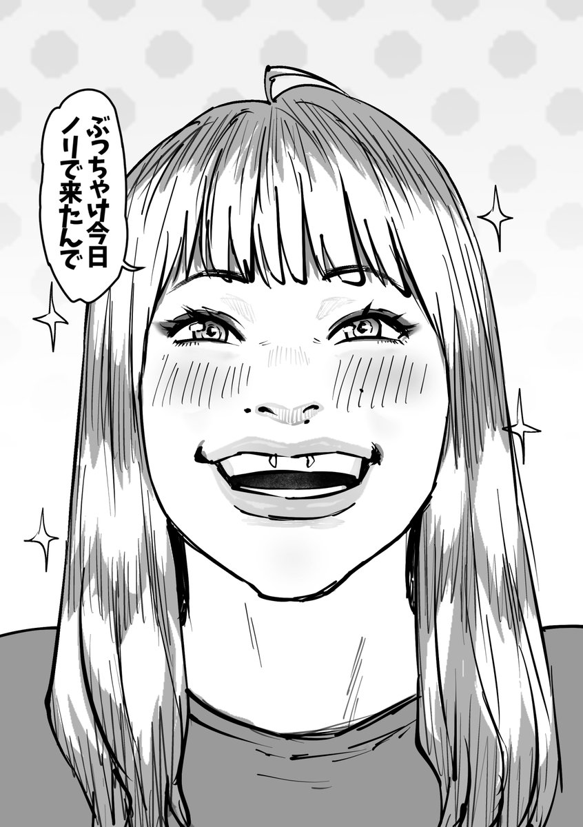 ニカッと笑うん懐かしい感じ 