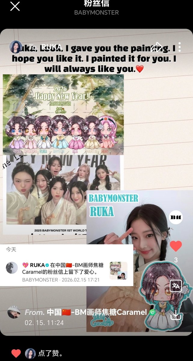 Caramel_Baby3's tweet photo. 🥺Thank you RUKA for recognizing and liking my illustrations! I will always love RUKA! You must be happy every day! ❤️
@YGBABYMONSTER_
 #illustration  #babymonster
#RUKA https://t.co/bJfNpnpHbP