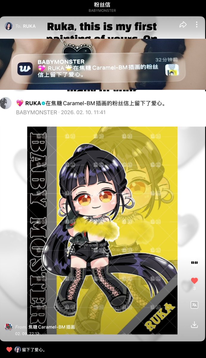 Caramel_Baby3's tweet photo. 🥺Thank you RUKA for recognizing and liking my illustrations! I will always love RUKA! You must be happy every day! ❤️
@YGBABYMONSTER_
 #illustration  #babymonster
#RUKA https://t.co/bJfNpnpHbP