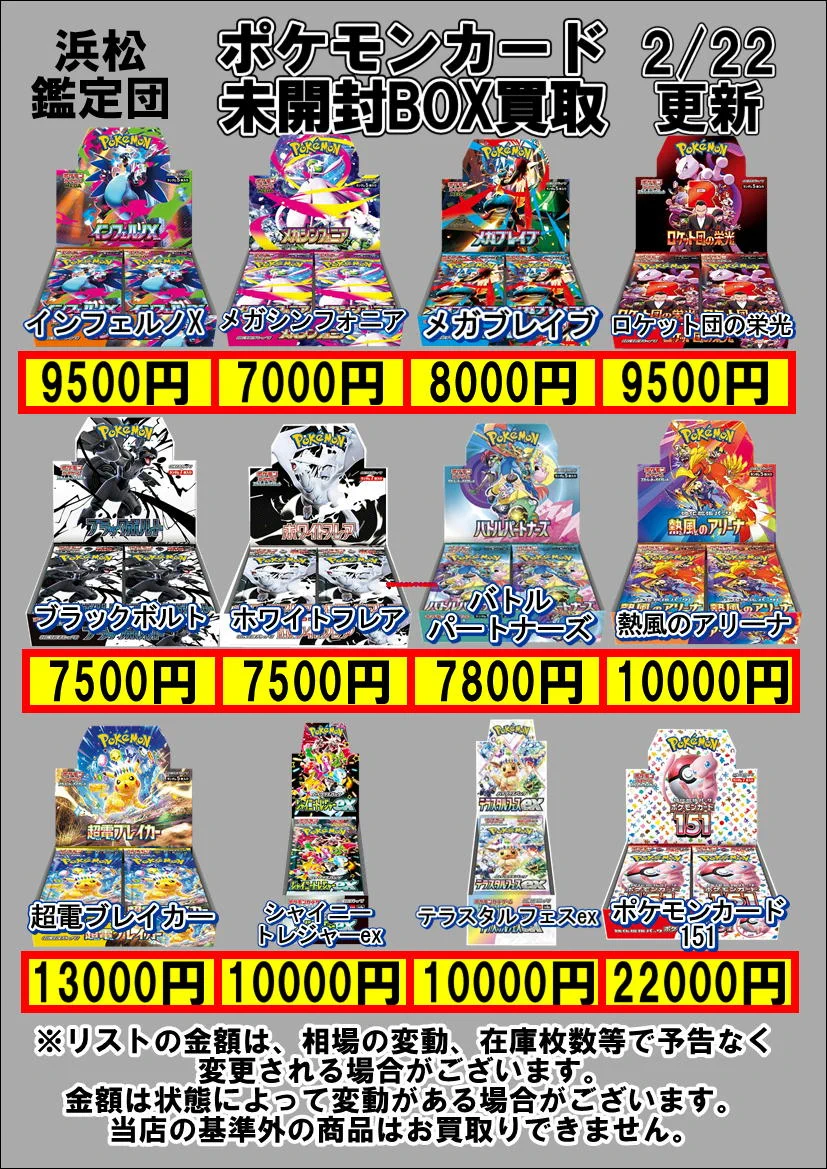 浜松鑑定団 トレカ on X: 