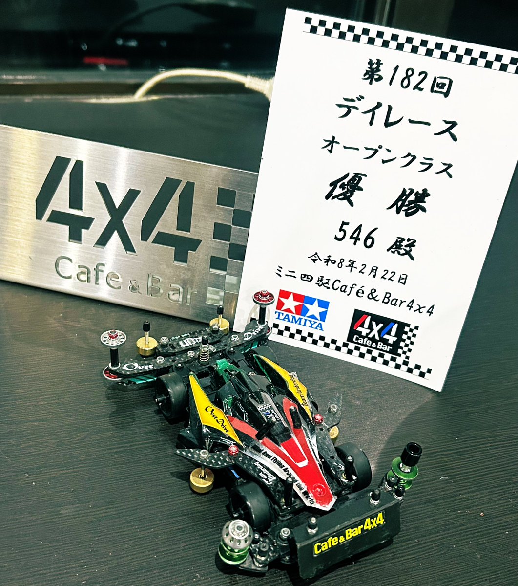 やったね👍 色々期待して頂いた皆様、2位なれなくてごめんなさい