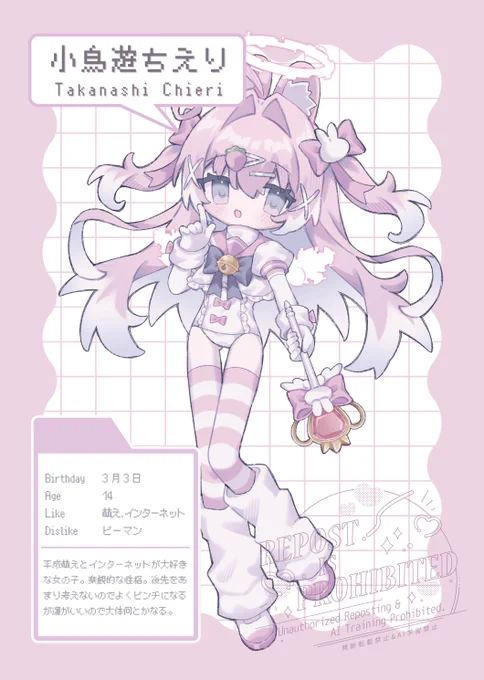 #自分で生み出した一次創作オリジナルキャラを流そう ˚₊‧꒰ა.˚インターネットエンジェルちゃんず.໒꒱ ‧₊
