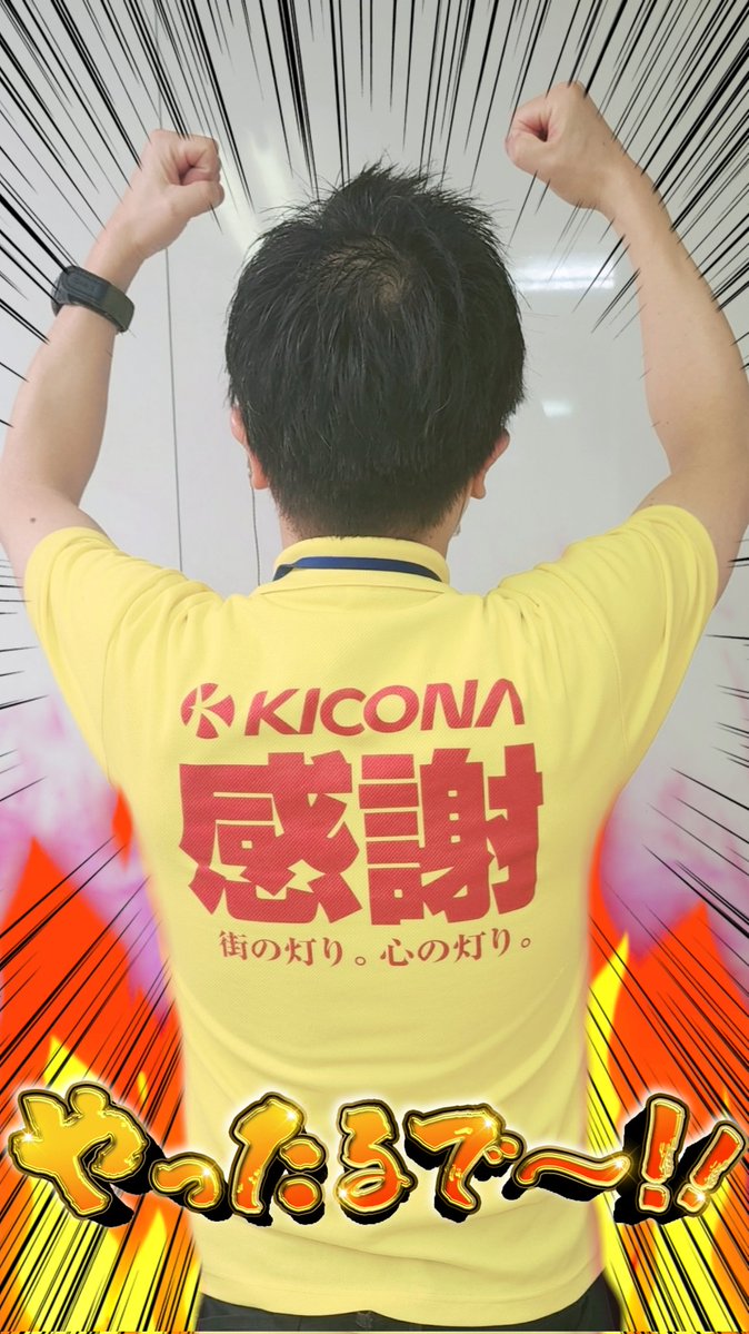 こんばんわっしょーい😃🌃 明日も皆様に 感謝の気持ちを 込めて