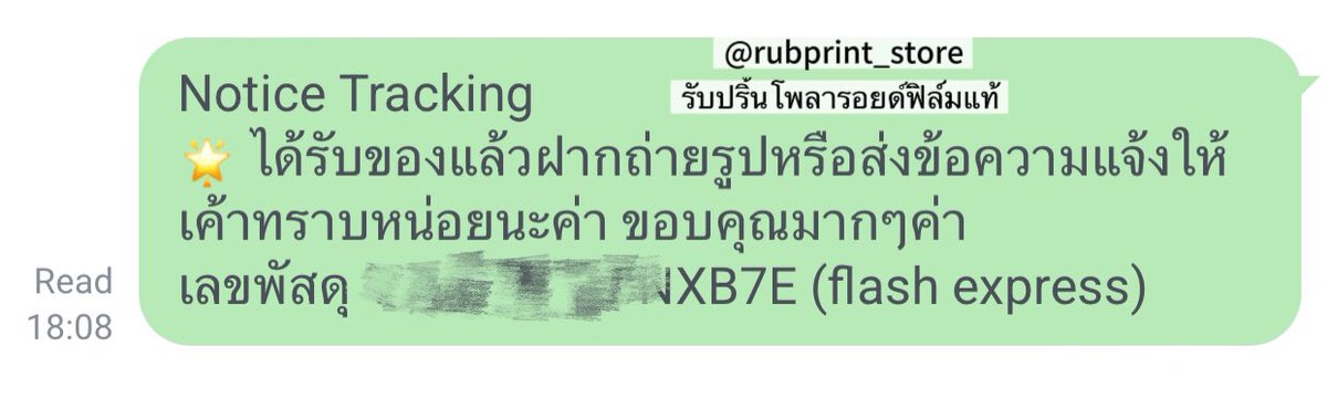 rubprint_store's tweet photo. รีวิวส่งของค่า 🏡🧾 #พอลอรับปริ้น https://t.co/byZCbSjuxO
