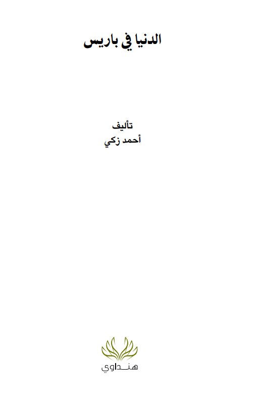 البراء بن محمد AlbaraaibnM47 tweet media
