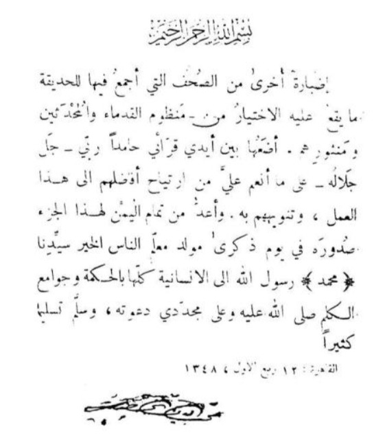 البراء بن محمد AlbaraaibnM47 tweet media