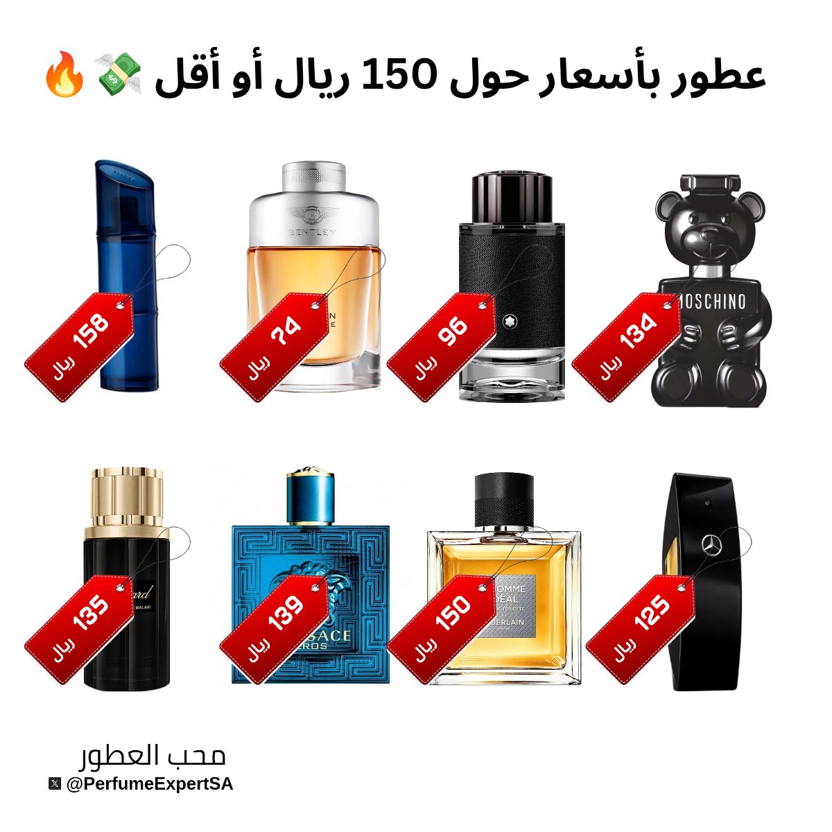 محب العطور ✨ tweet media