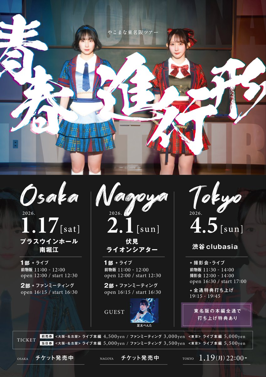 やっちゃん やっこ🌷 (@yakko928) / Posts / X