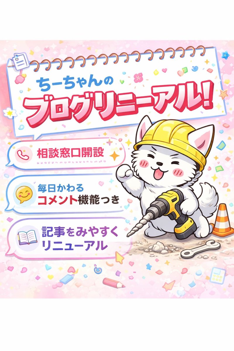 ちーちゃんですけどもっ第3巻予約発売中です❗️ (@ymc_cheezu