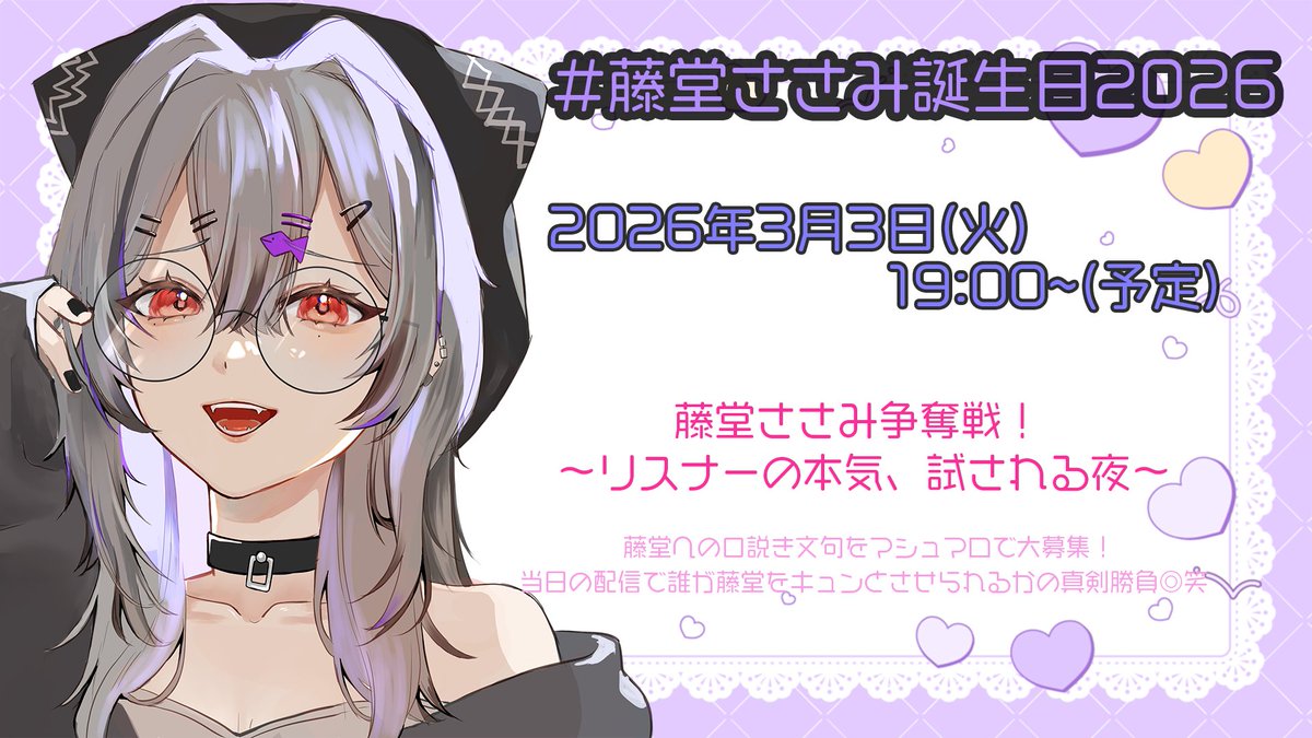 藤堂ささみ🔮♋️ (@sqsqmi_0w0) / Posts / X