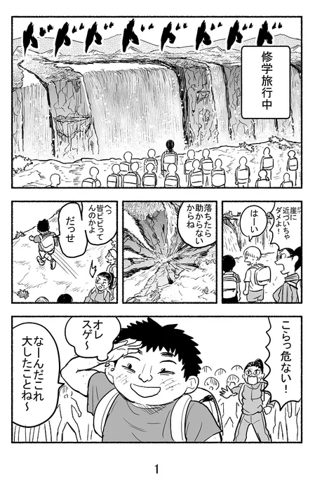 いじめられっ子の誇りの話【再掲】 