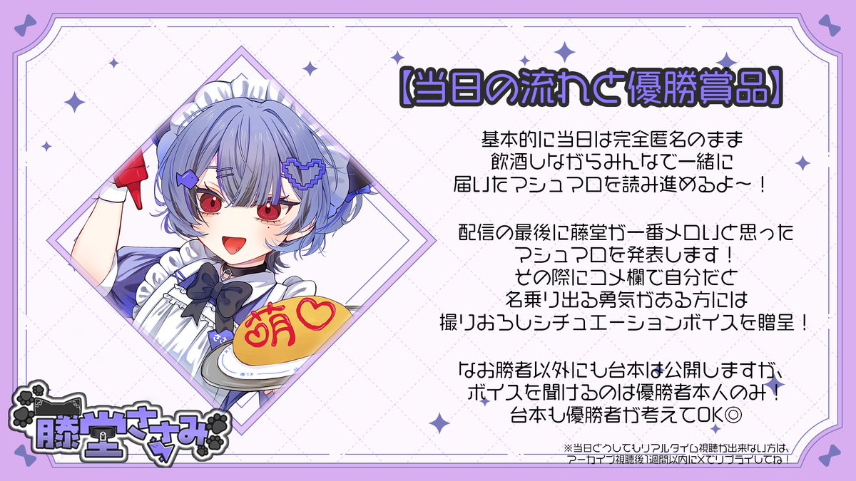 19時から！1時間切ったぞ～～～！！！！ 備えてお風呂入った！マロ読み