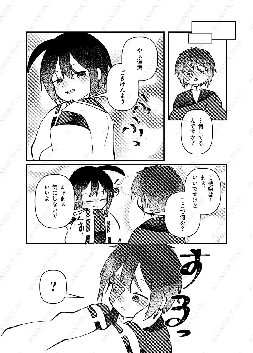 Emu (@Nuremu_) / Posts / X