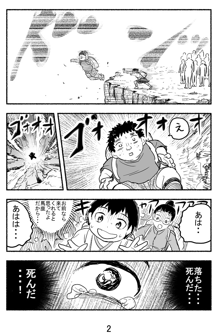 いじめられっ子の誇りの話【再掲】 
