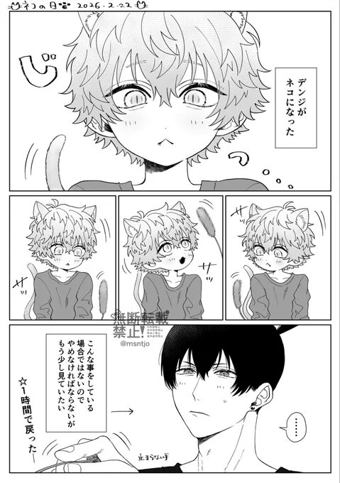 おにしょた アキデン 🐱😳💛 