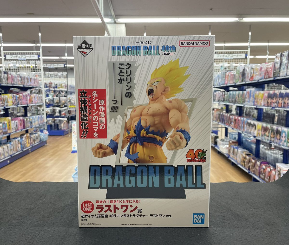 フィギュア入荷情報🔥 一番くじ ドラゴンボール 40th ~其之一~ ラスト