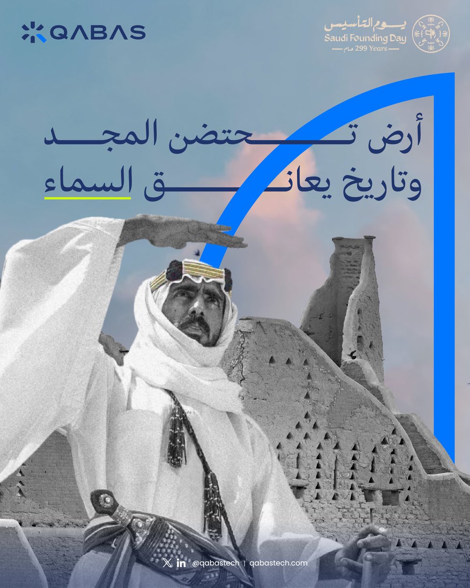 QabasTech | قبس tweet media