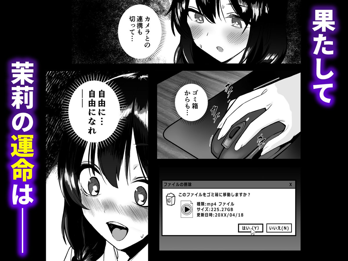 人生終了アルバイト〜巨乳少女はセクハラ店長に孕まされる〜(どうしょく)｜無料エロ漫画試し読み