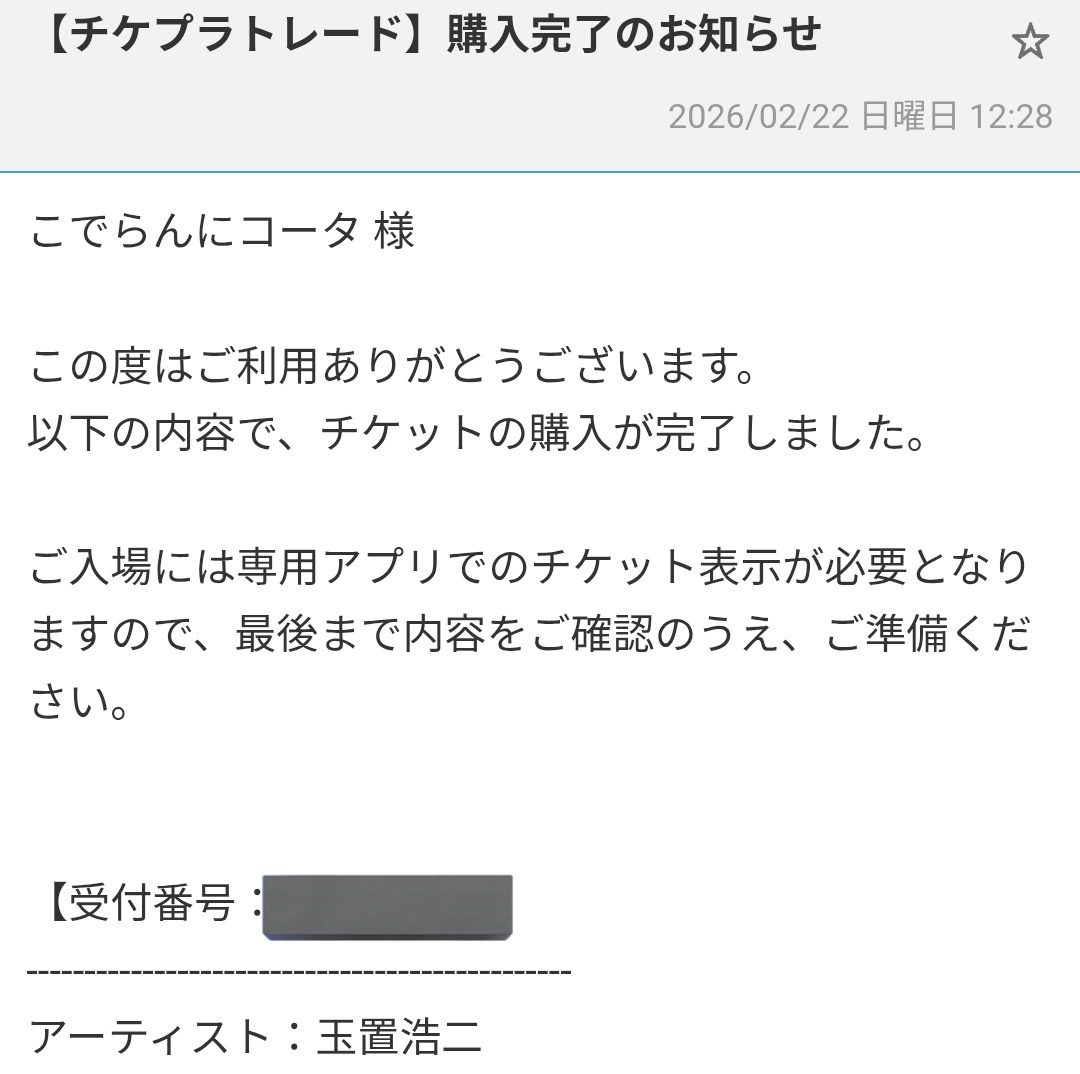 Post by ｺﾃﾞﾗﾝﾆコータ on X: なんかあたってた
