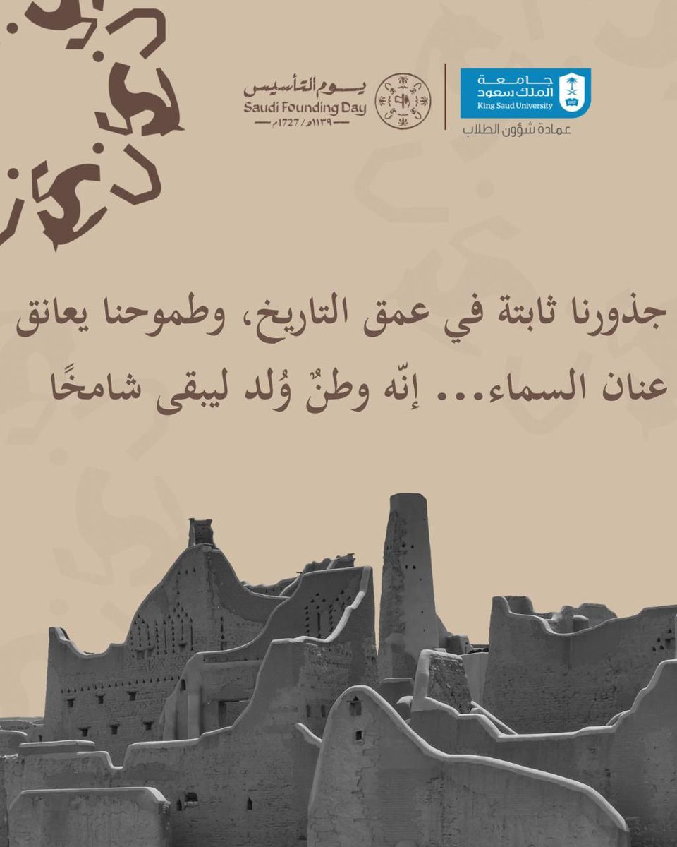 عـــمــادة شــؤون الــطــلاب tweet media
