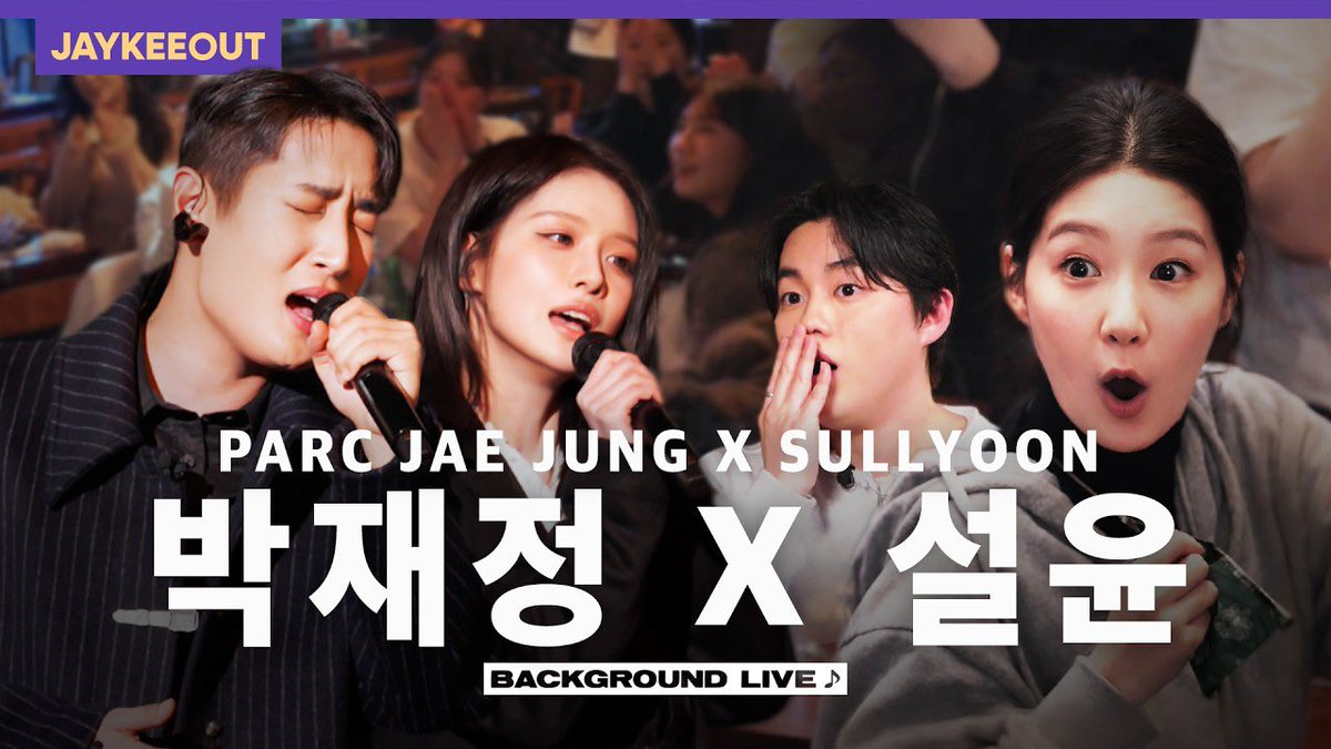[🎥] 술집에서 음원인 척하고 라이브하기 (ft. 박재정, 설윤) [백그라운드 라이브] | JAYKEEOUT

youtu.be/7nFx54QYiS4

#NMIXX #엔믹스 
#설윤 #SULLYOON  
#지금_이대로만
