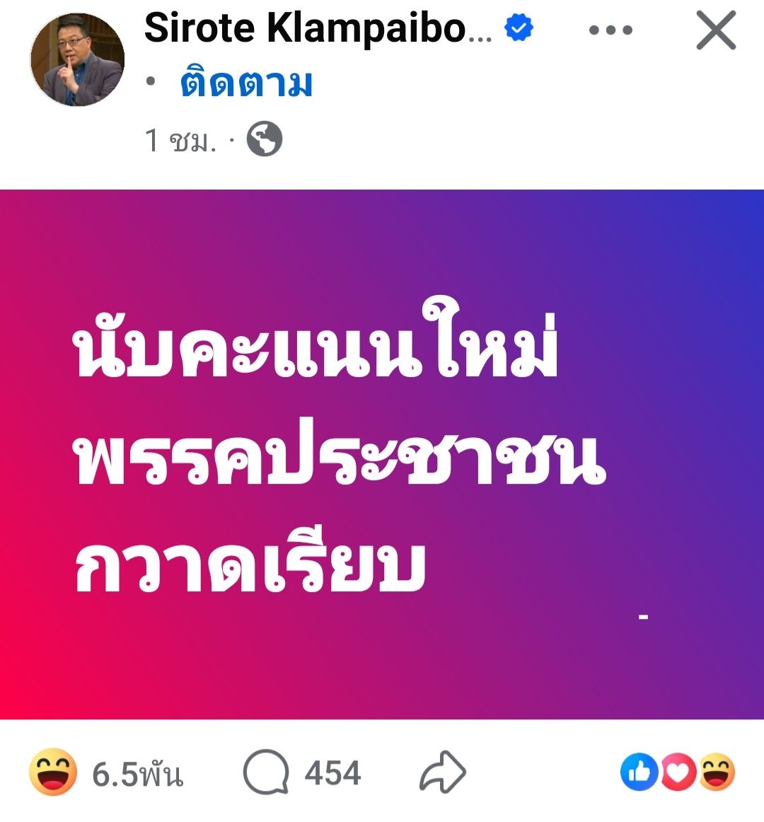 ก็แสดงว่าไม่มีการโกง เพราะผลก็เหมือนเดิม จะไปนับใหม่ เลือกตั้งใหม่ทั้งประเทศให้เปลืองภาษีทำไม