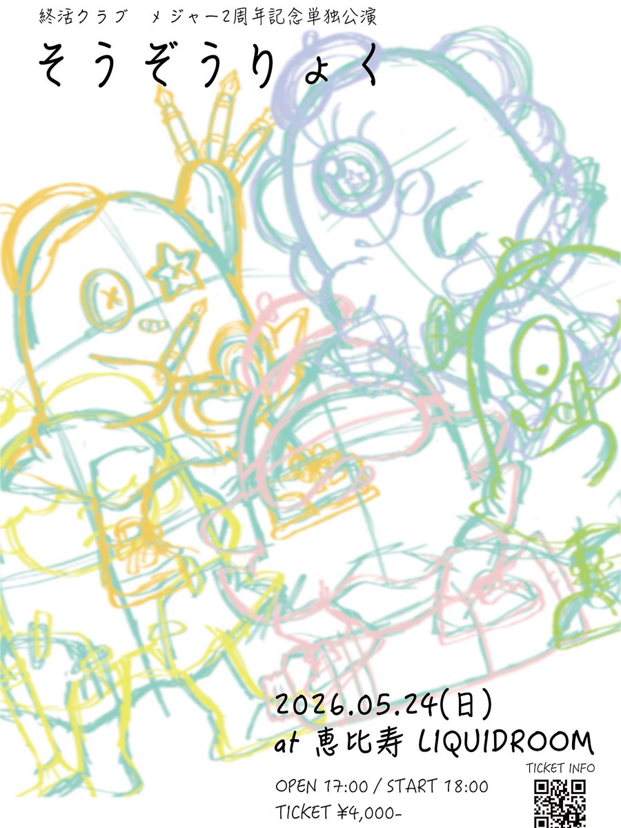 🎫はこちら⬇️
eplus.jp/sf/word/000014…