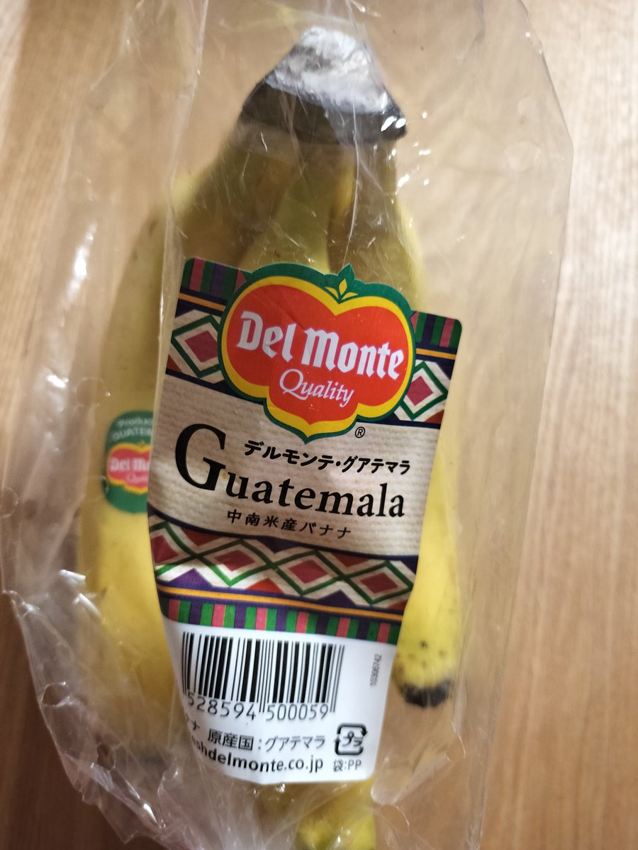 夕食 #夕飯 120円で買ってきたデルモンテのバナナ