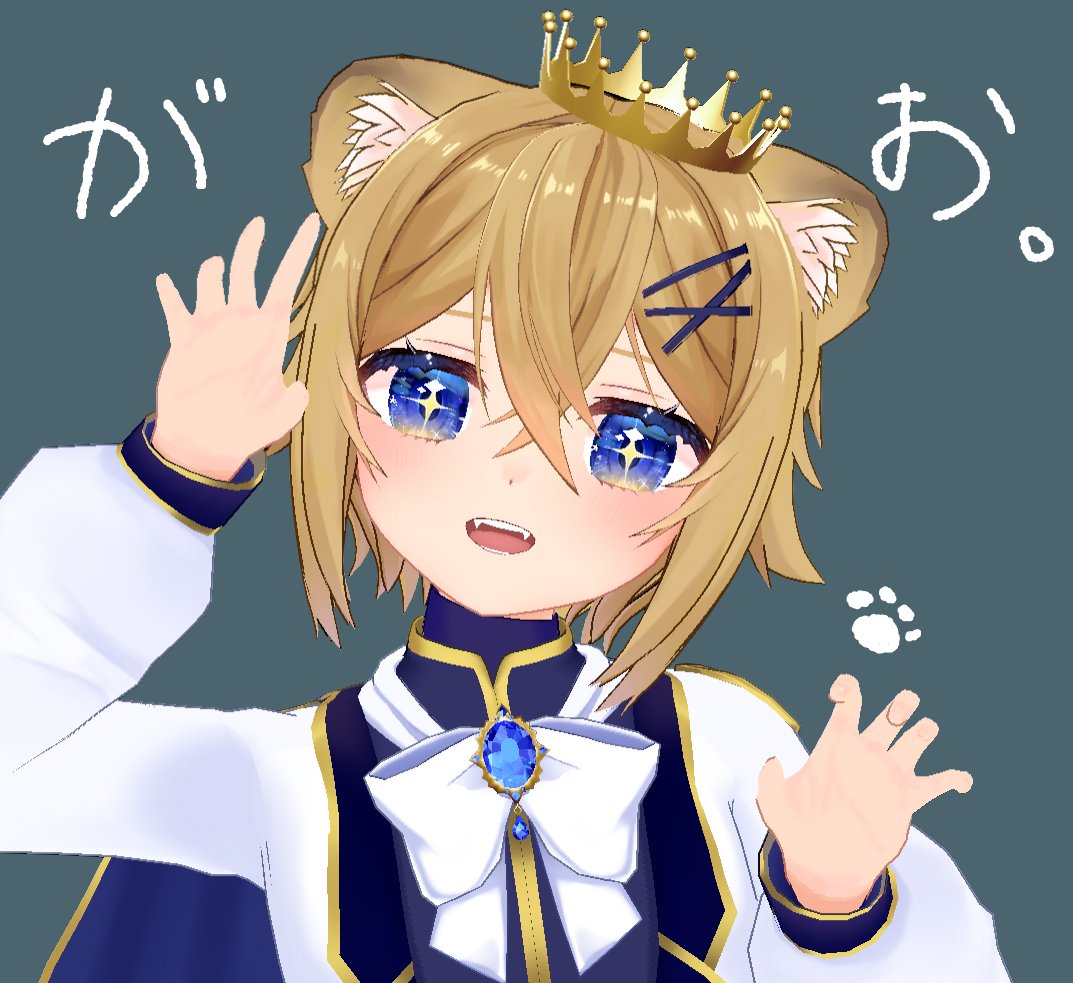 獅子姫ろみお(♀)🦁👑 (@LionKing__Romio) / Posts / X