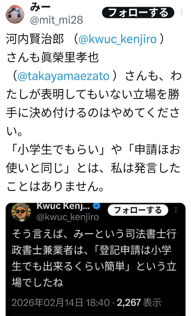 何かありましたらコメントはこちらまで(購入不可) ここ数日突然僕が匿名である可能性を主張し始めたわけですが、その状況